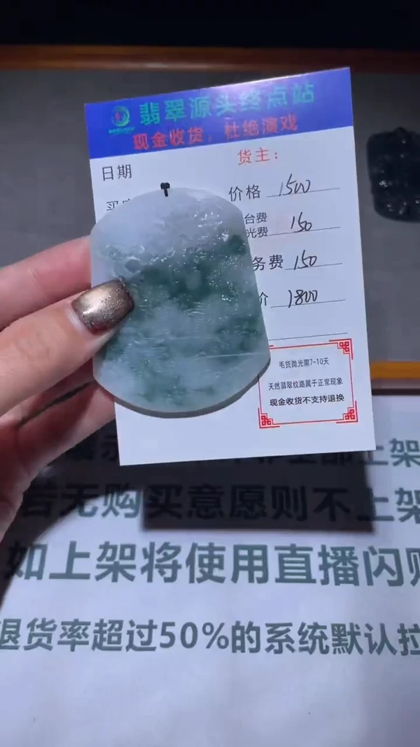 未镶嵌定制翡翠毛货-不退不换-