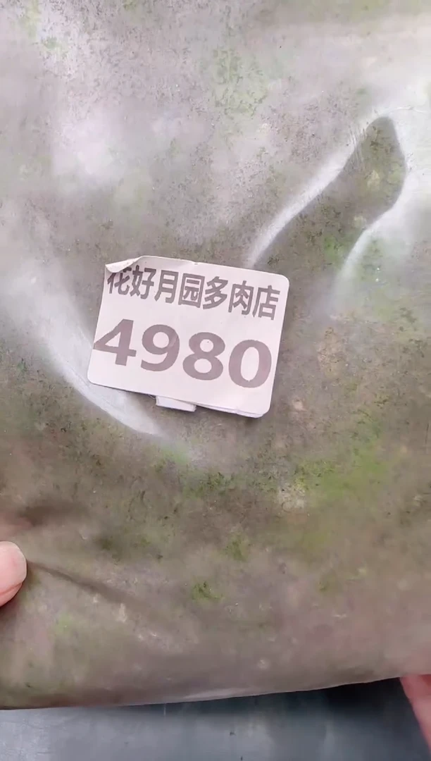 【闪购商品】4980土.
