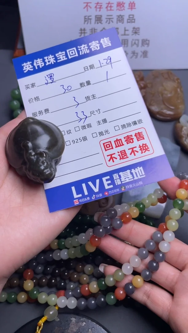 【闪购商品】和田玉挂件未镶嵌555555