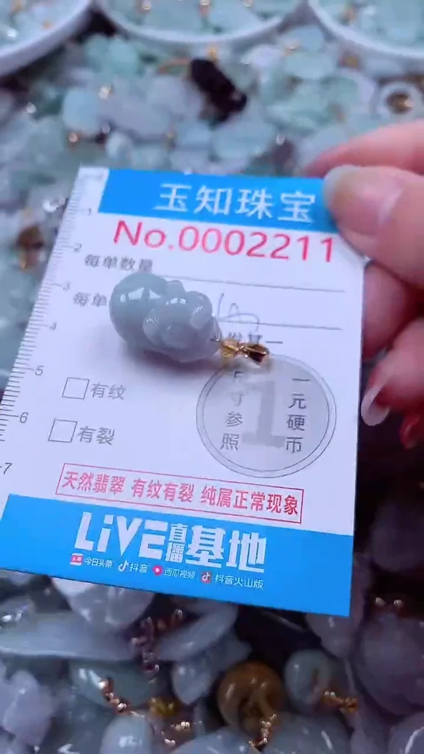 吊坠(不含链)未镶嵌翡翠2211