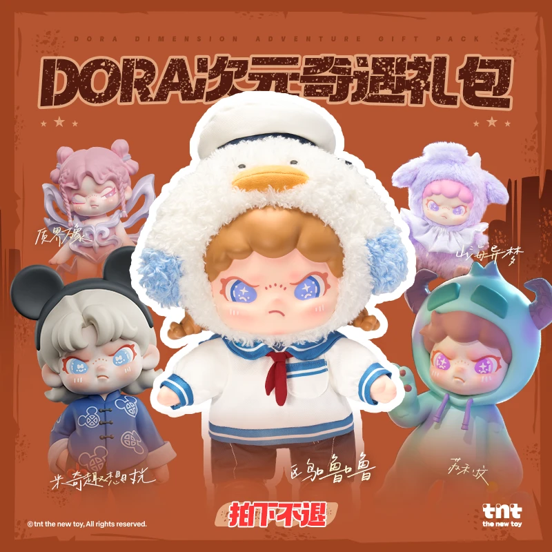 tnt【直播间在线抽盒】DORA次元奇遇礼包抽盒拍下不退