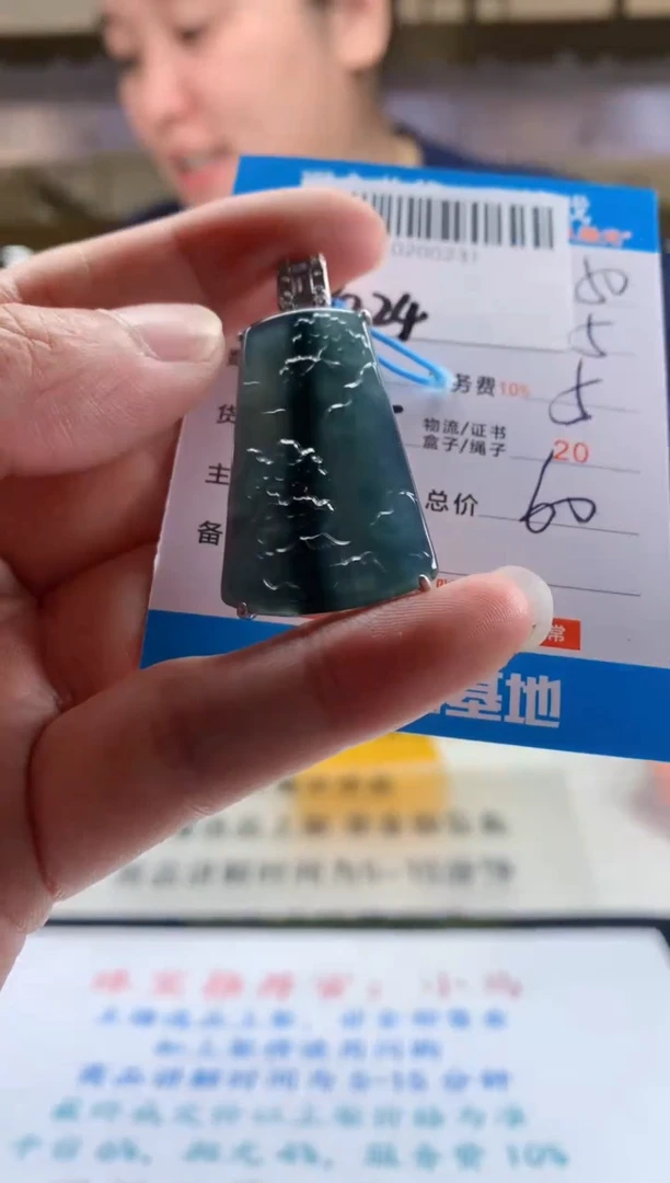 颈饰未镶嵌翡翠天然翡翠A货拍一发一