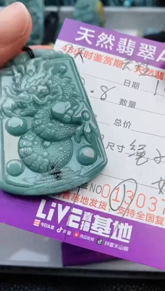 【闪购商品】翡翠颈饰未镶嵌