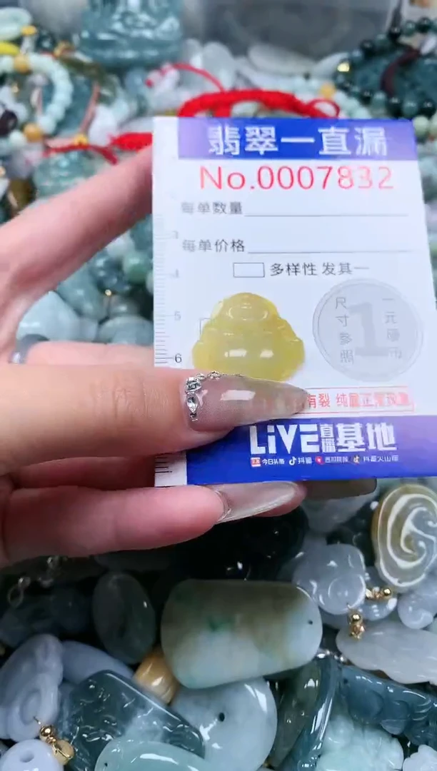 【闪购商品】翡翠吊坠(不含链)未镶嵌7832