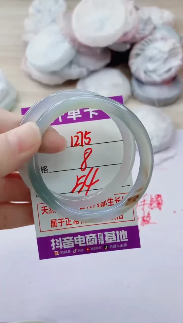 玛瑙/玉髓手镯未镶嵌1275