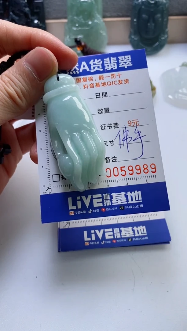 【闪购商品】翡翠挂件未镶嵌