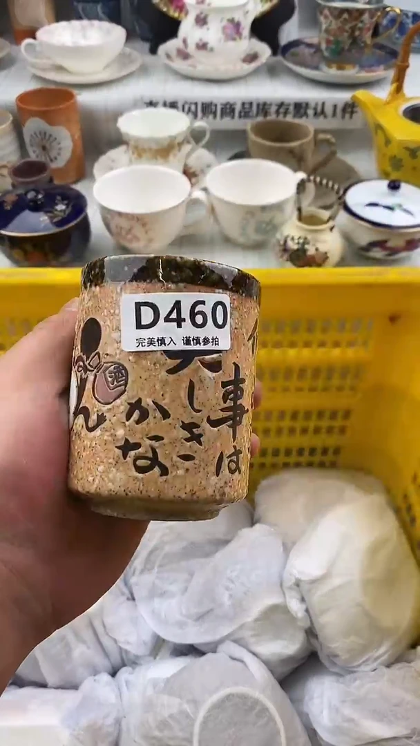 瓷片酒***李瓷片  460