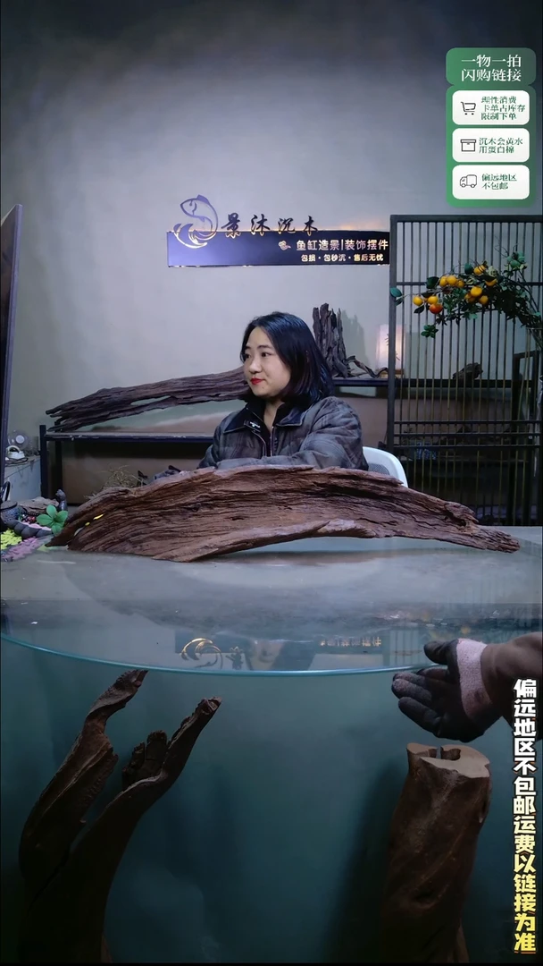 景沐沉木E049 90-15-17