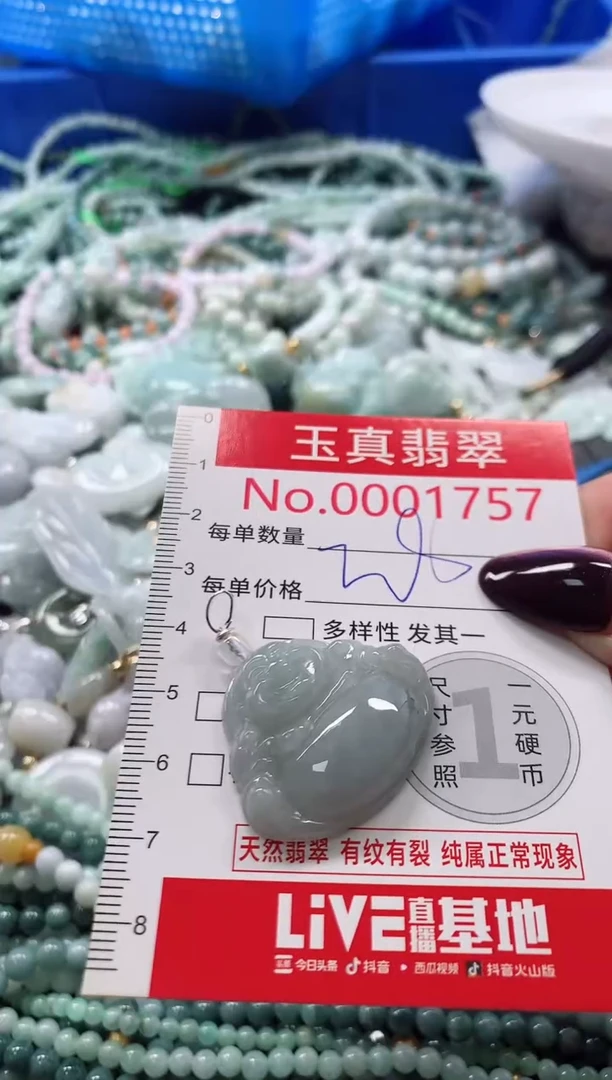 吊坠(不含链)未镶嵌翡翠1757