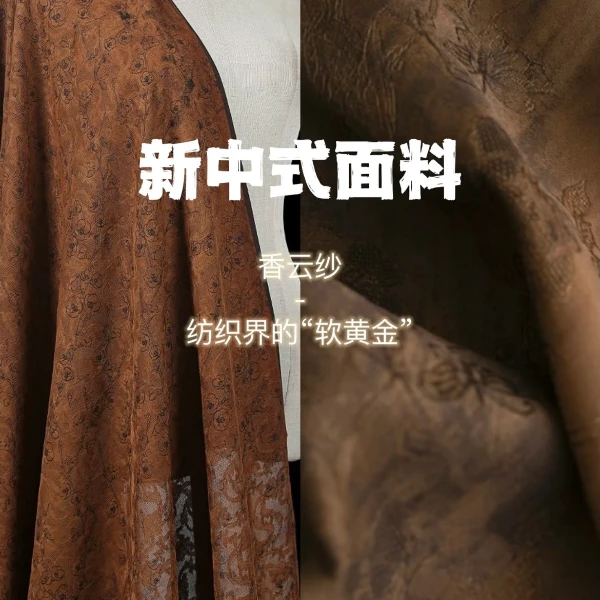 4/7编号【裙子香云纱服饰直播扣号专用链接】桑蚕丝新中式