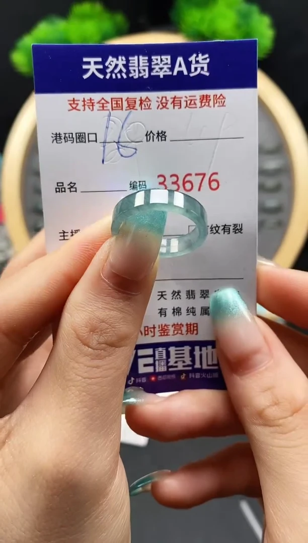 【闪购商品】翡翠戒指未镶嵌天然翡翠戒圈3676