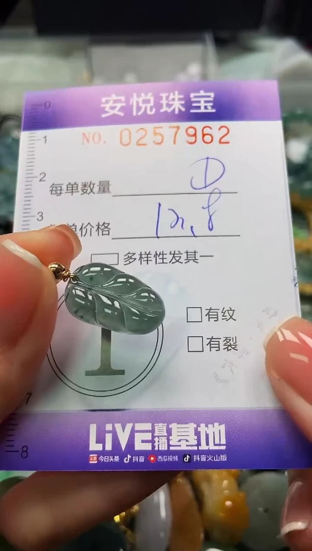 颈饰未镶嵌翡翠闪购0257962