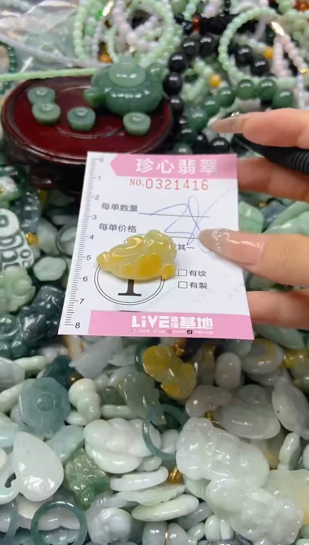 翡翠未镶嵌颈饰闪购0321416