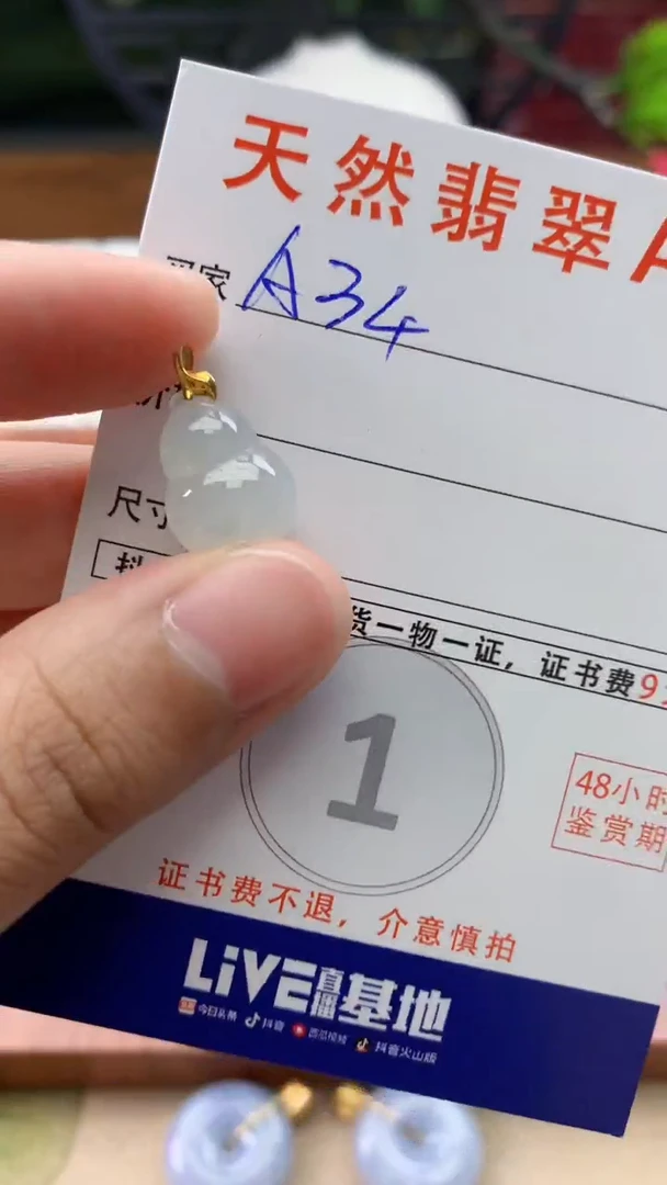 翡翠18K金镶嵌颈饰天然A货翡翠挂件