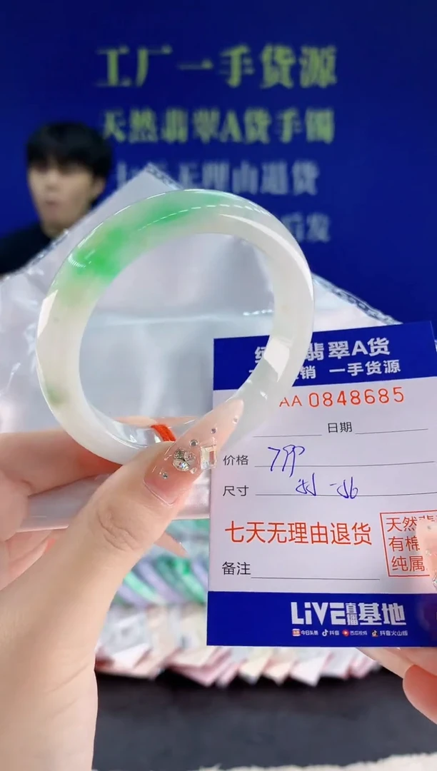 未镶嵌手镯翡翠85天然翡翠A货
