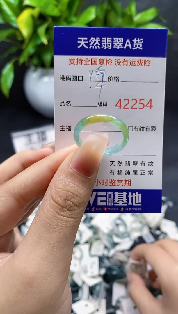 翡翠戒指未镶嵌天然A货翡翠2254