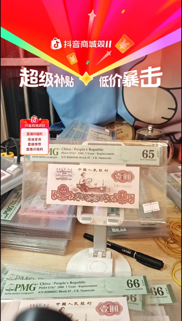 97补号白星王65分金马王！！