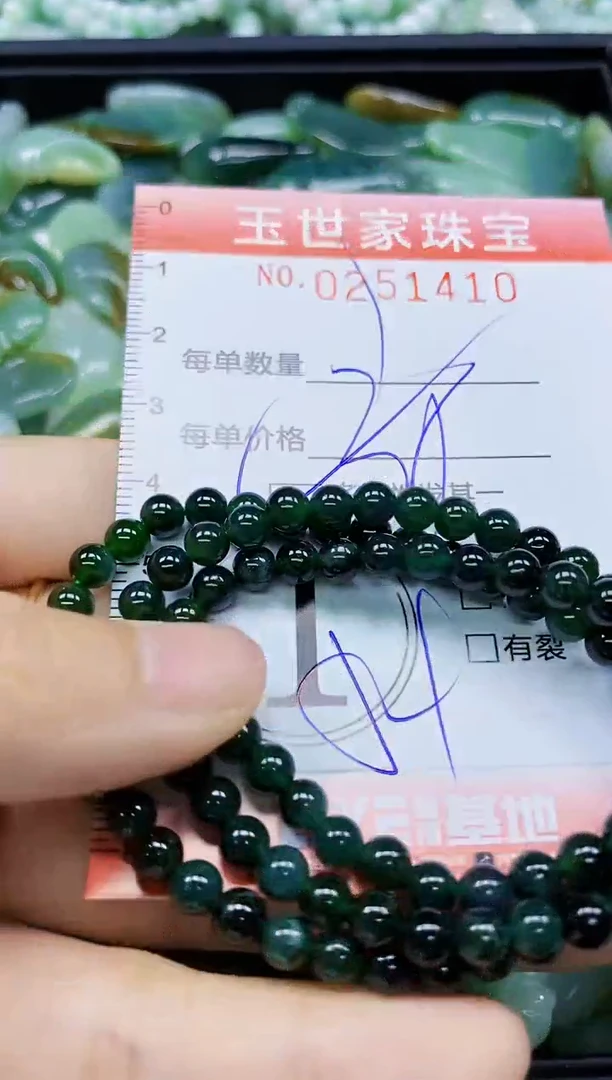 翡翠未镶嵌颈饰闪购0251410多样性发其一