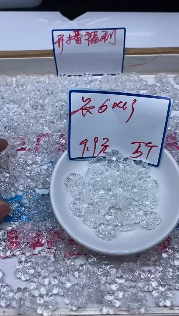 水晶珠宝半成品未镶嵌 E537 白水晶 五瓣花6*13mm5个9.9元