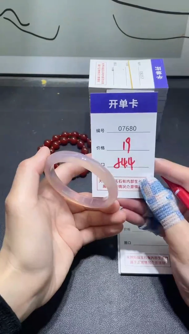 手镯玛瑙/玉髓未镶嵌7680