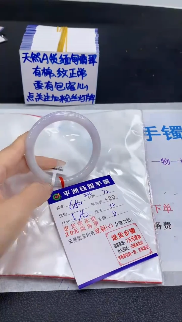 翡翠手镯未镶嵌1