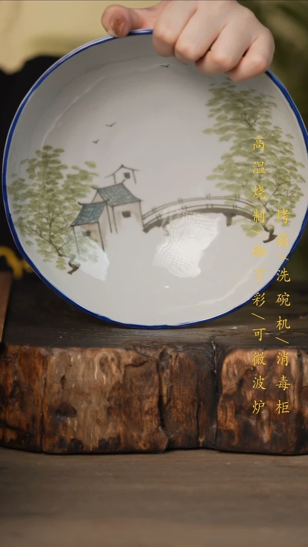 瓷片景德镇高温釉下彩可微波烤箱洗碗机