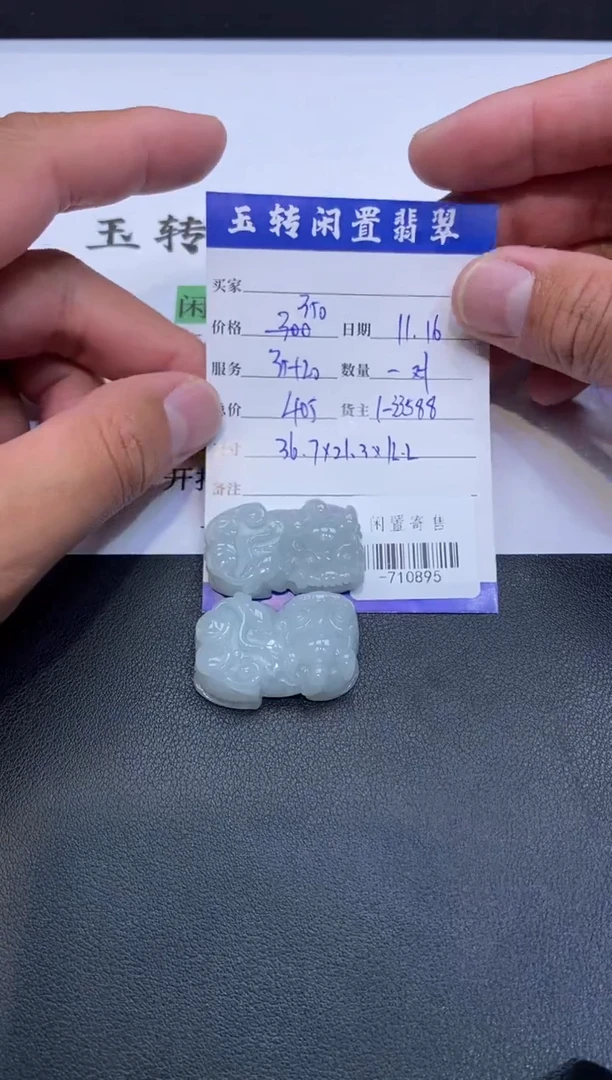 颈饰未镶嵌翡翠挂件多人-710895