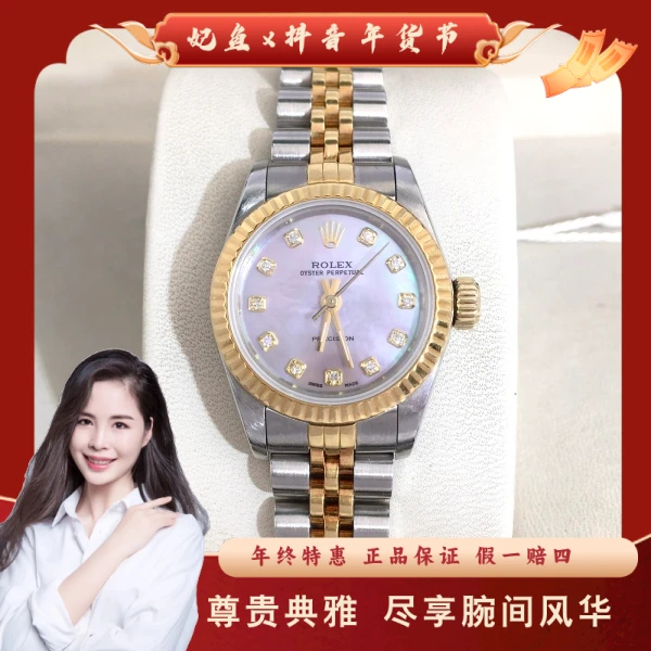 劳力士/自动机械/95新/表径25/S191250127001/250213PY0021