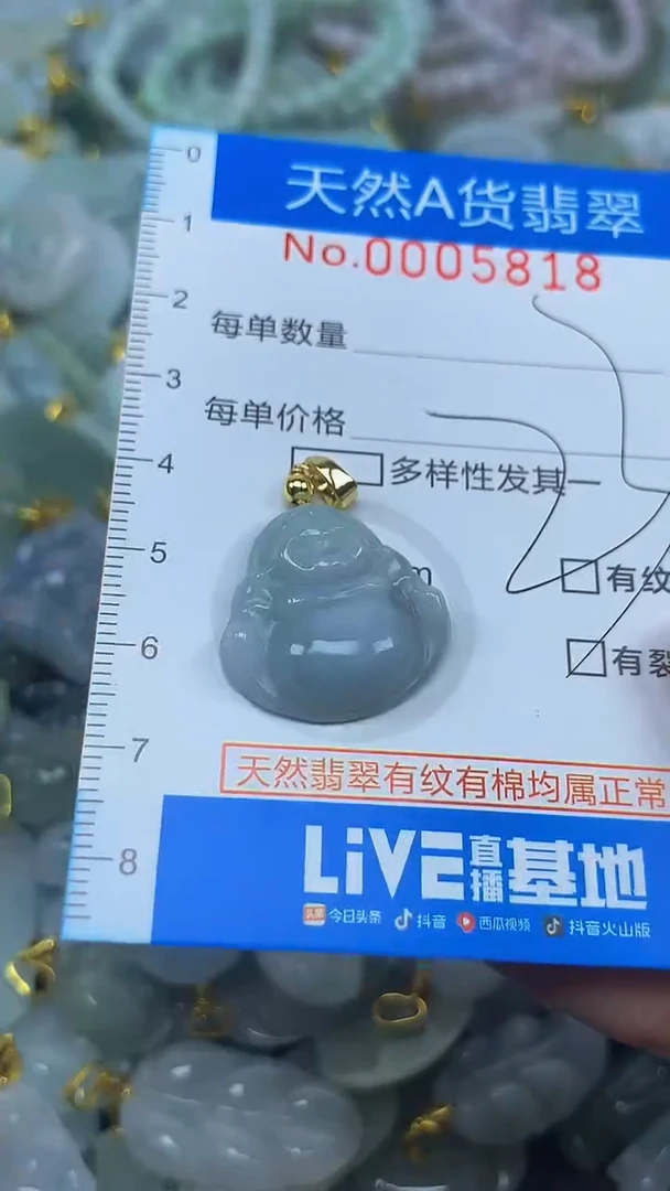 颈饰未镶嵌翡翠净货挂件-5818