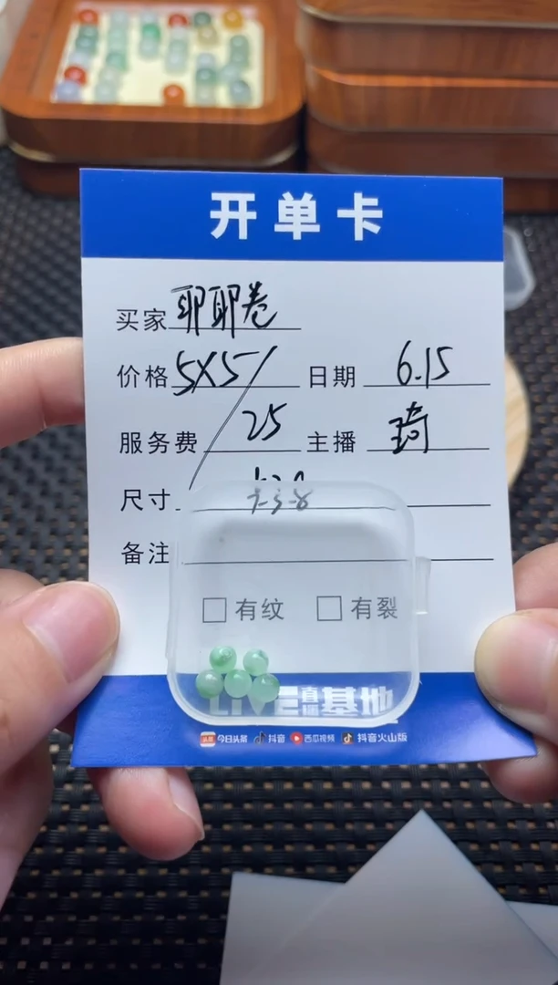 翡翠散珠未镶嵌耶*卷翡翠 散珠