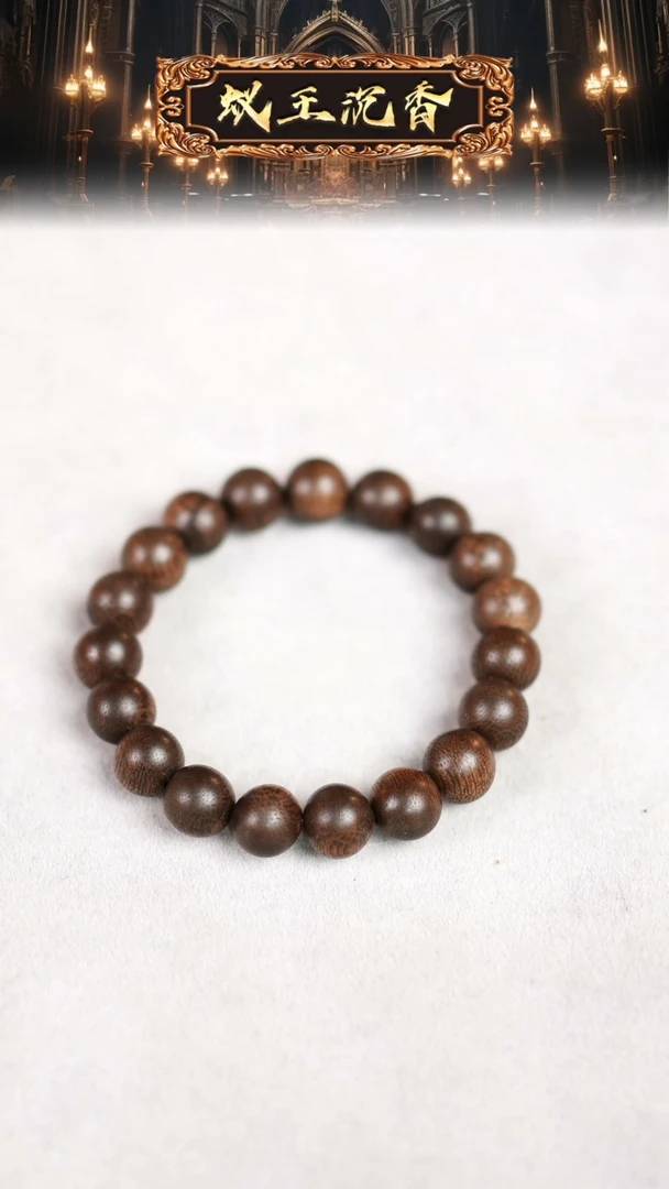 【闪购商品】沉香手串香港黑奇手串1.0