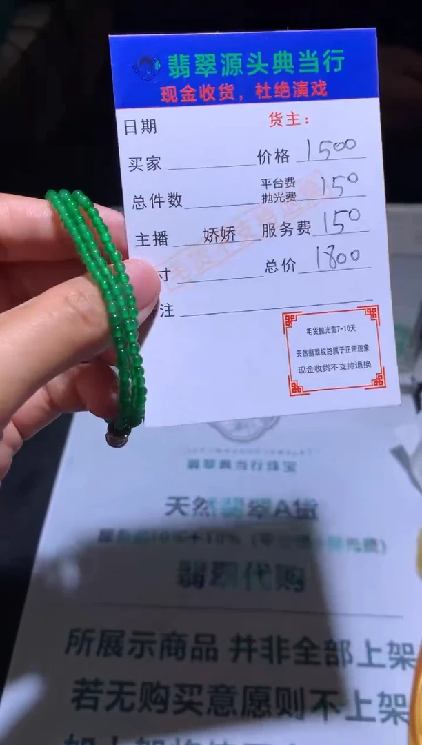 【闪购商品】定制翡翠未镶嵌-毛货-不退不换-多样性发货-
