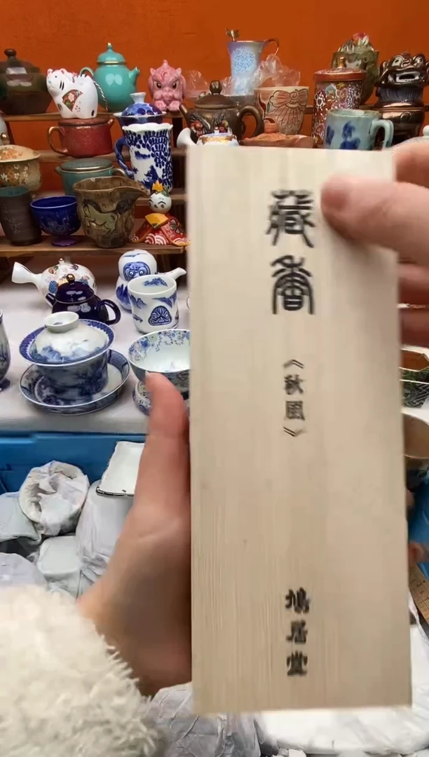 瓷片小****群20包邮一单一付不要卡单