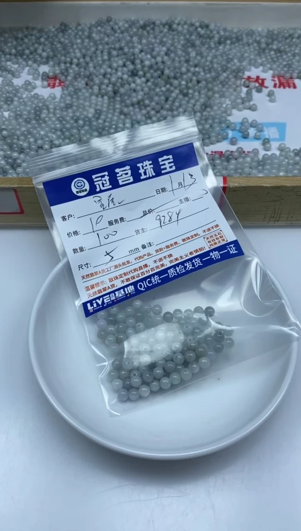 【闪购商品】翡翠手饰未镶嵌翡翠散珠5mm