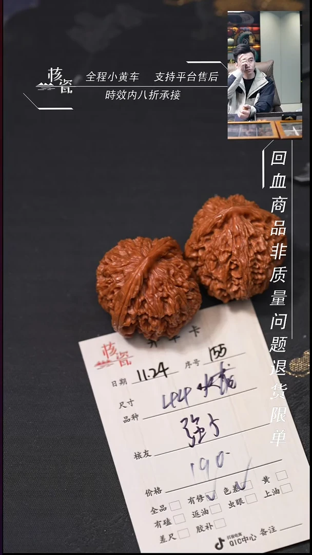 把件文玩核桃强****酒44水龙纹155