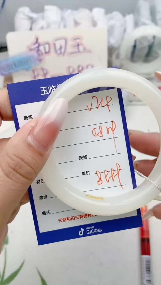 【闪购商品】和田玉手镯未镶嵌V24微色差