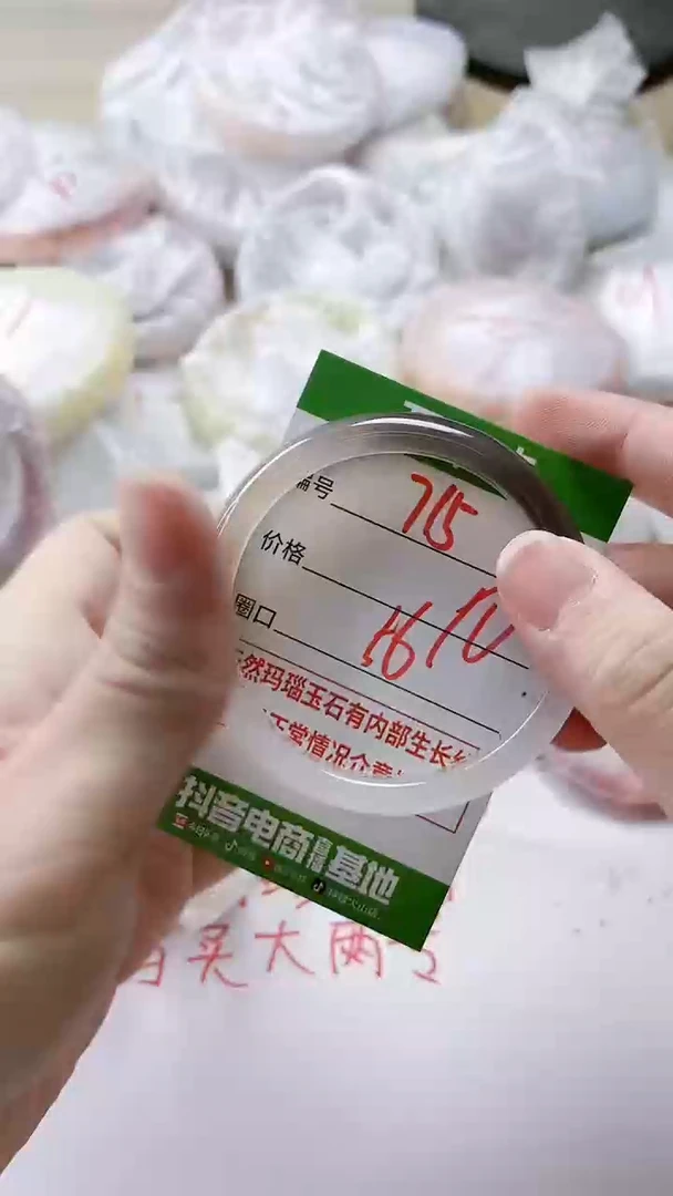 【闪购商品】玛瑙/玉髓手镯未镶嵌715