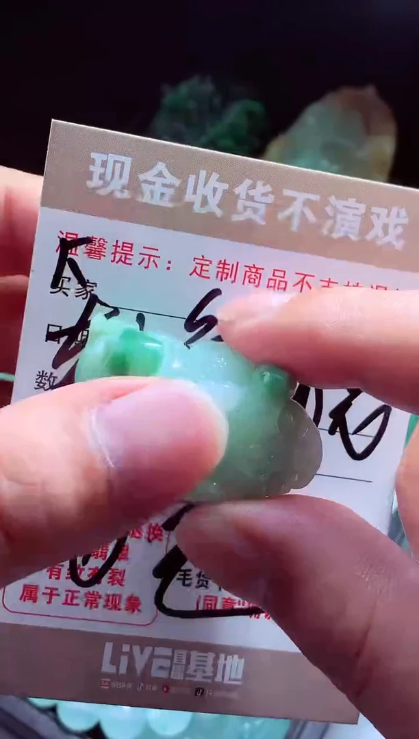 未镶嵌定制翡翠一**间翡翠毛货定制518234