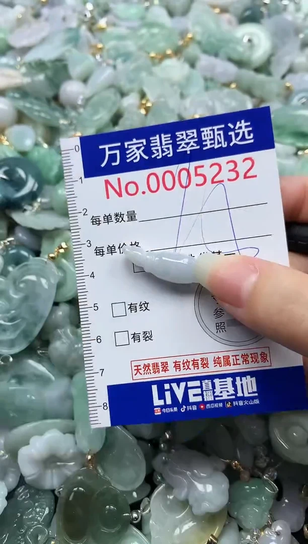 吊坠(不含链)未镶嵌翡翠5232