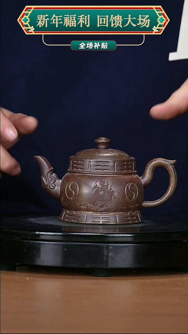 【闪购商品】宜兴原矿高端紫砂114