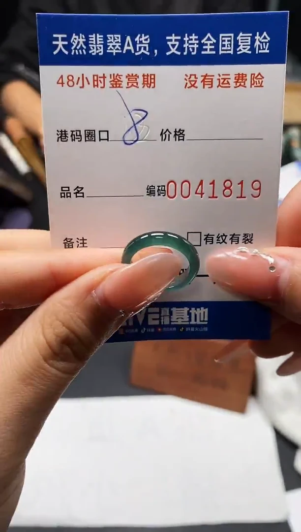 未镶嵌戒指翡翠天然A货翡翠1819