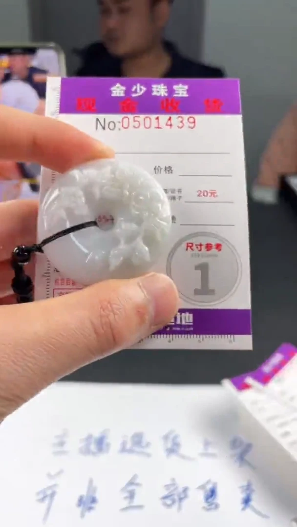 【闪购商品】定制翡翠未镶嵌毛货定制