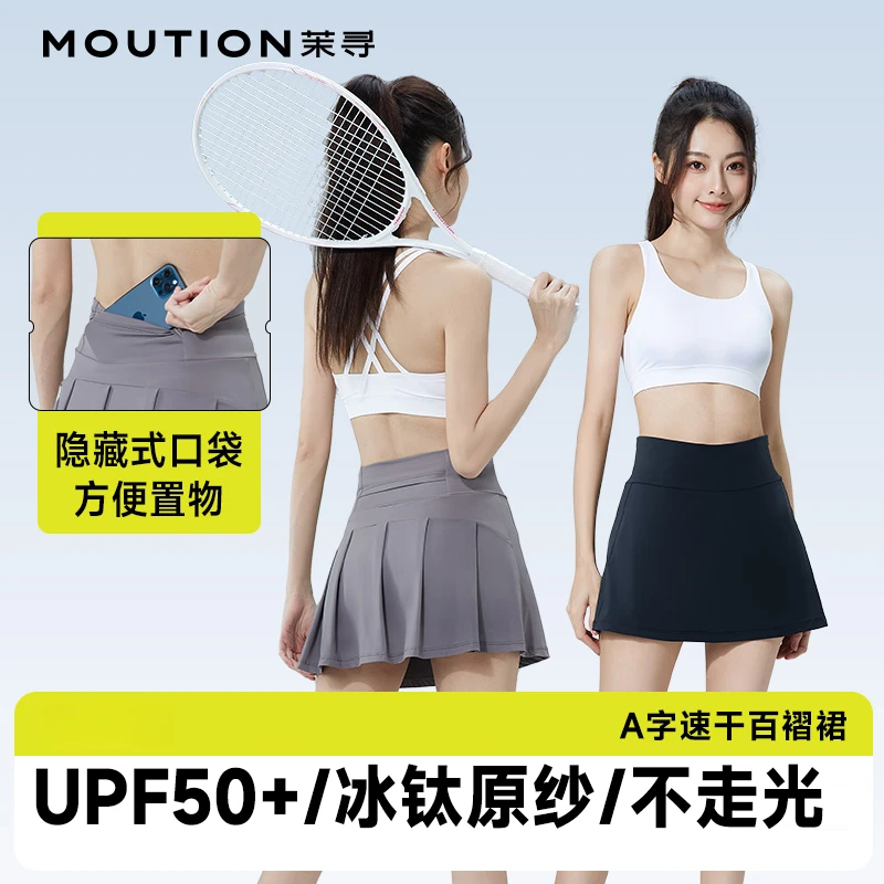 【交个朋友专属】茉寻高腰运动短裙夏季新款健身运动A字裙