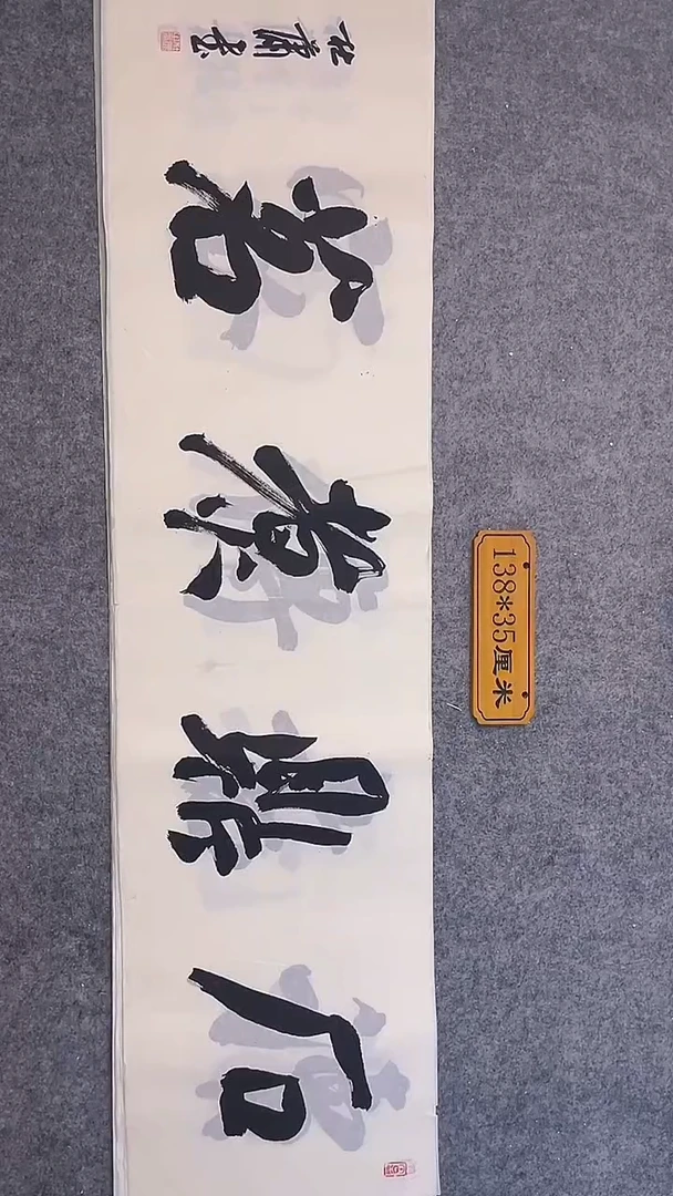 书法033中书协 杜潇书法放漏
