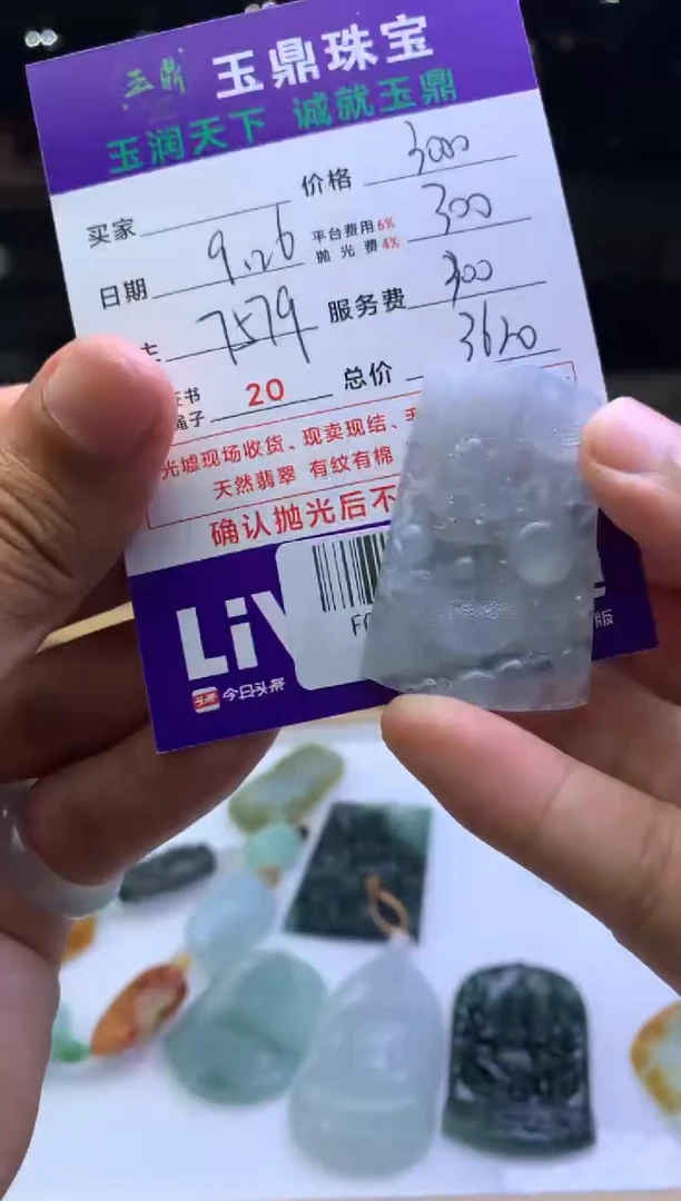 未镶嵌定制翡翠A****哥31231231
