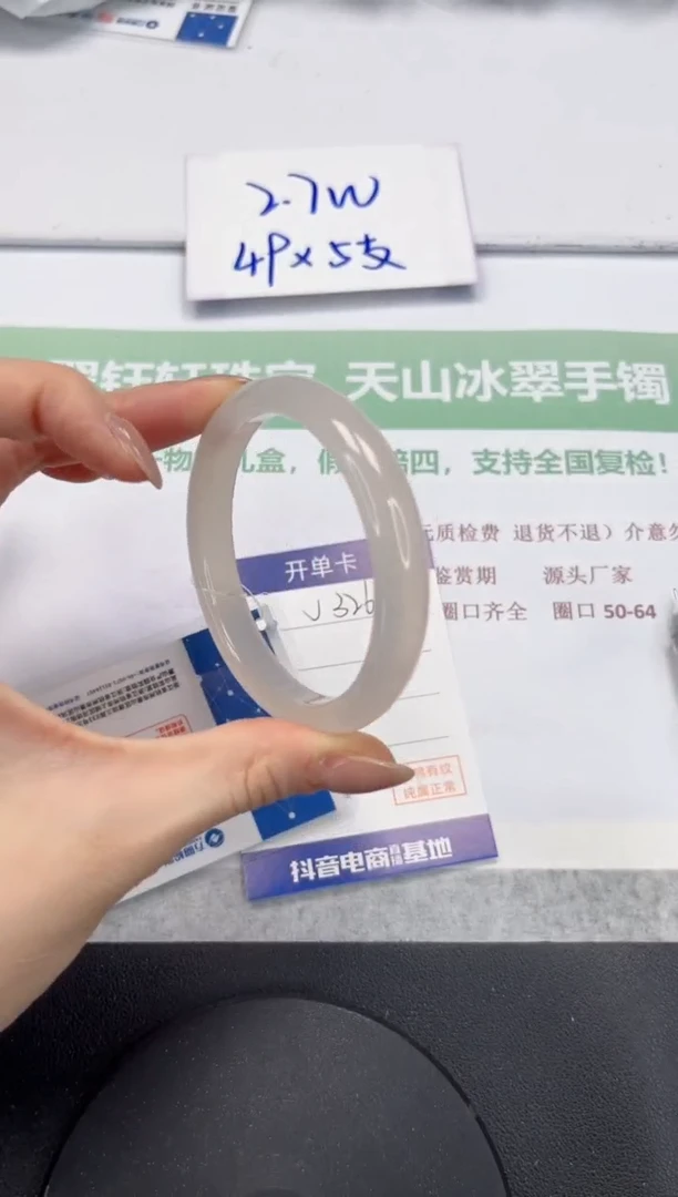 石英质玉手镯未镶嵌V325-58