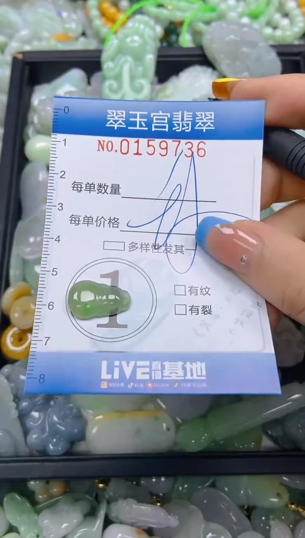 翡翠未镶嵌颈饰闪购0159736