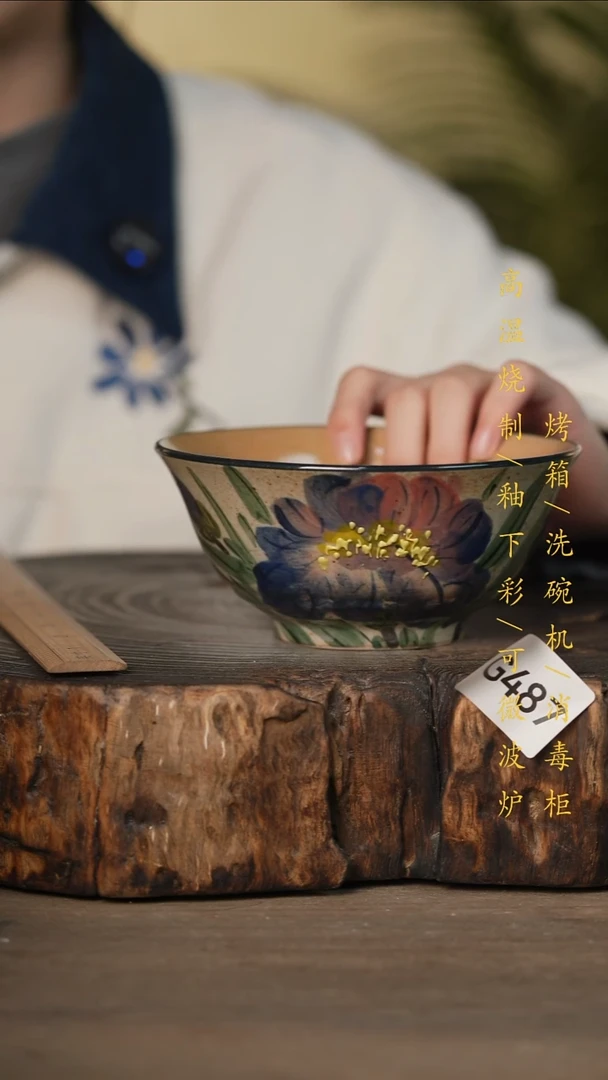 瓷片景德镇高温釉下彩可微波烤箱洗碗机487