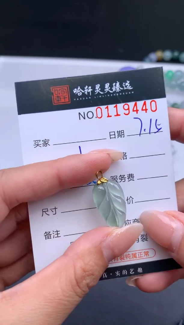 翡翠未镶嵌吊坠(不含链)哈轩  挂件1