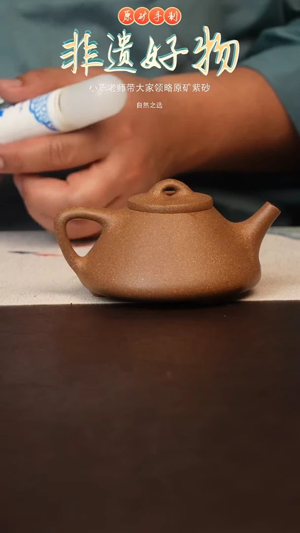 茶壶紫砂原矿紫砂沉香泥石瓢